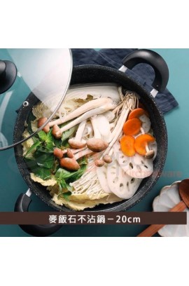 日本 Smile Life 麥飯石小湯鍋 